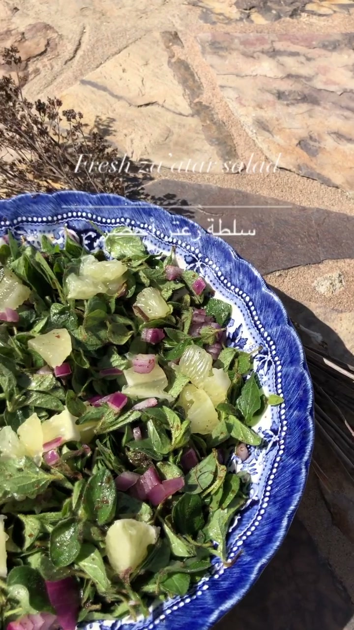 Fresh Za’atar Salad / سلطة زعتر أخضر
